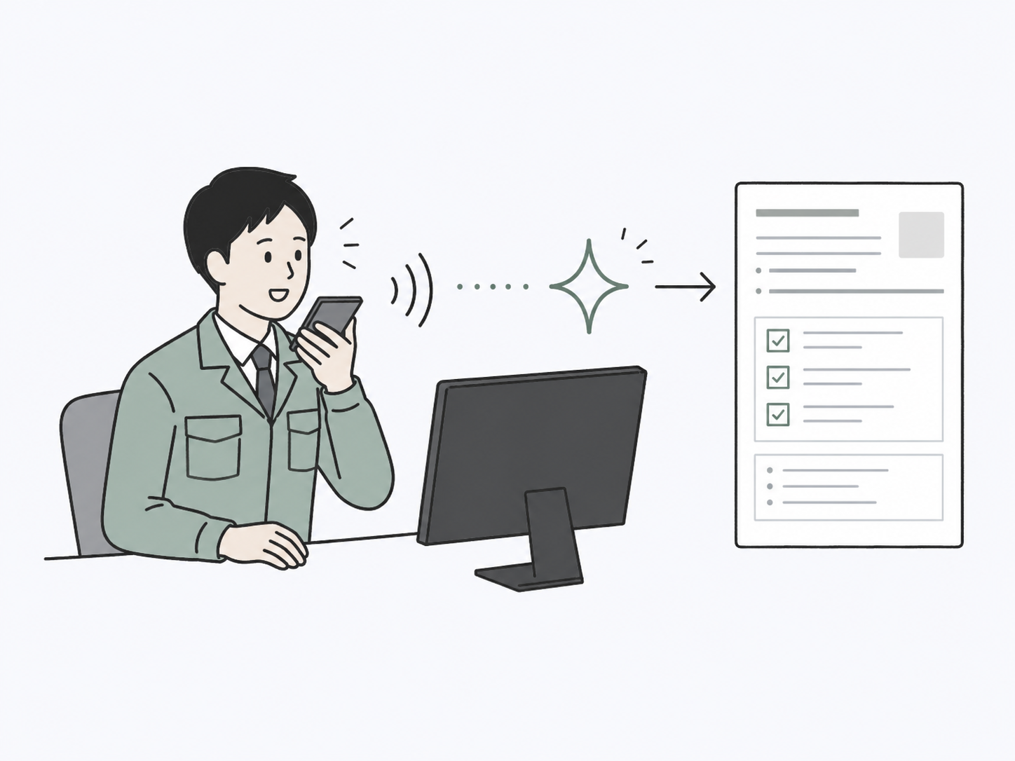 スマホに話しかけるとAIが日報を自動作成