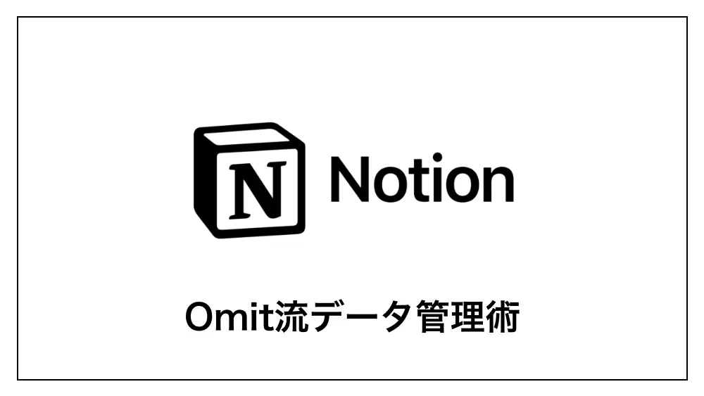 【DX支援】Notionを用いたプロジェクト管理、タスク管理、顧客管理等の管理術の画像