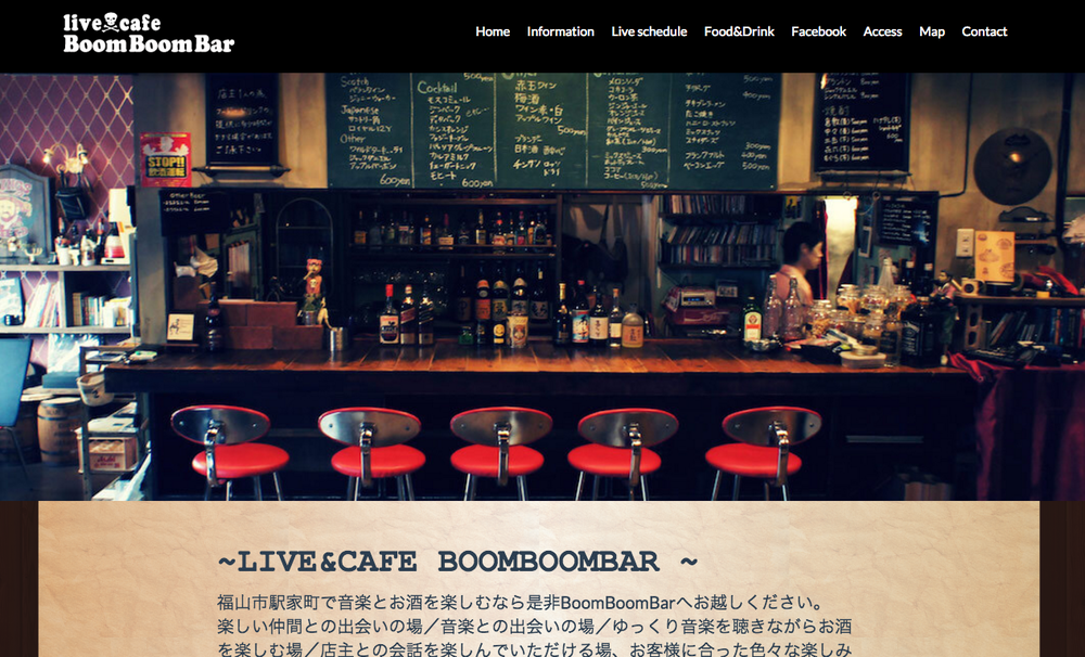 「boomboombar様　ホームページ制作」の画像