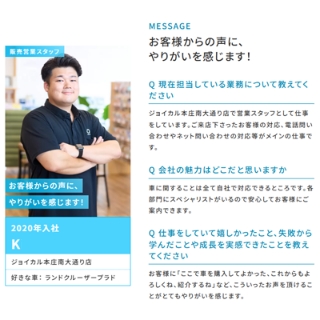 先輩インタビュー